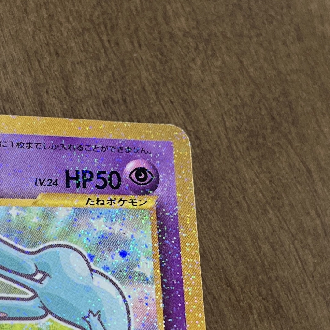 ポケモンひかるミュウ コロコロコミック 旧裏 ポケモンひかるミュウ コロコロコミック 旧裏