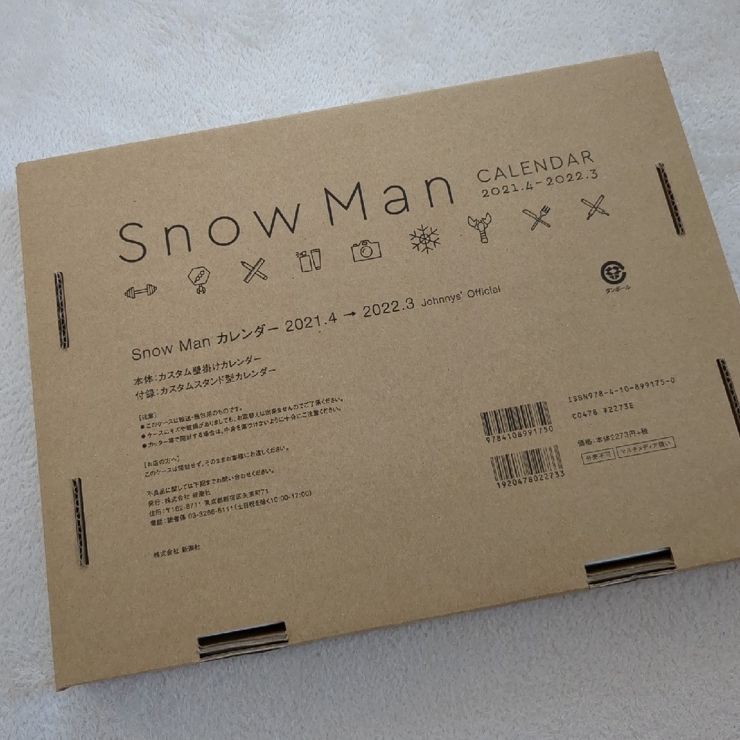 Snow　Man　ASIA　TOUR　2D．2D．（初回盤） Blu-ray 2