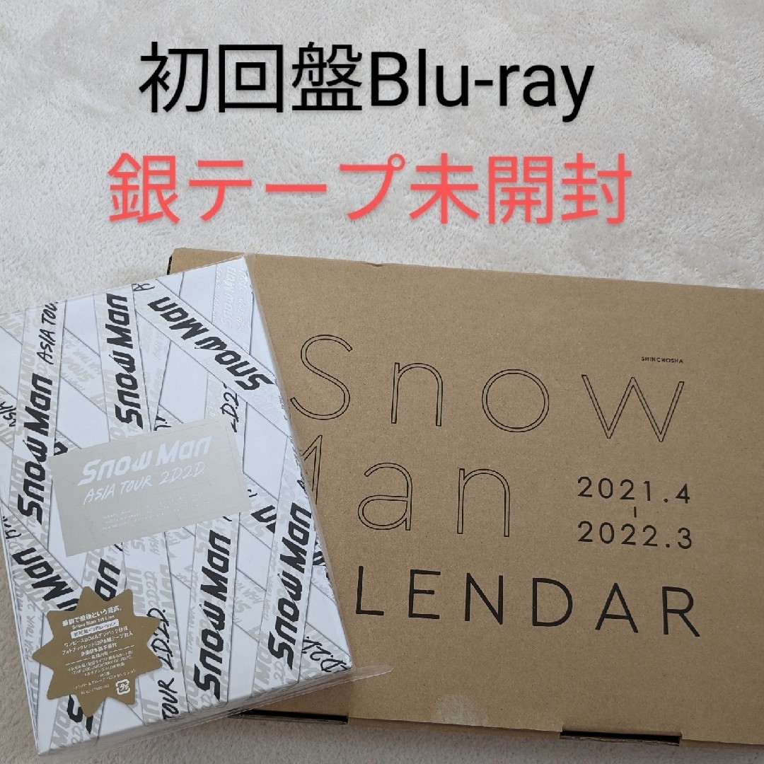 Snow　Man　ASIA　TOUR　2D．2D．（初回盤） Blu-ray