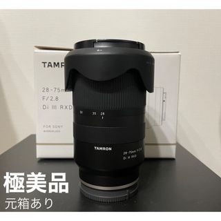 タムロン(TAMRON)の〖元箱あり〗TAMRON カメラレンズ 28-75F2.8 DI3 RXD(その他)