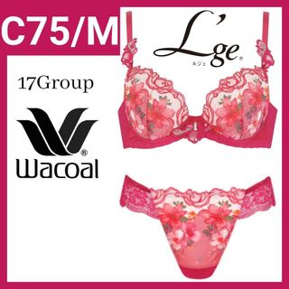 ワコール(Wacoal)のWacoal L'ge 17G ブラ＆ショーツ C75M  BCA417 RP(ブラ&ショーツセット)