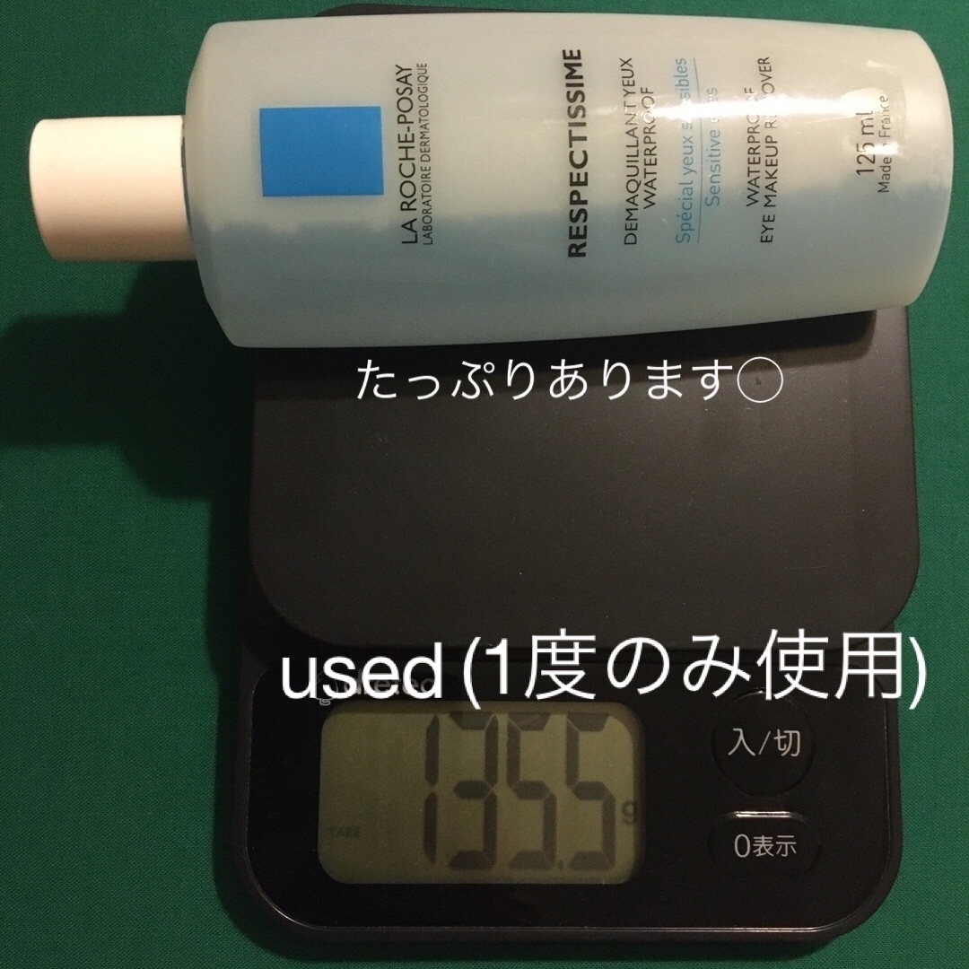 LA ROCHE-POSAY(ラロッシュポゼ)の売約済 used  ラロシュポゼ ポイントメイクアップリムーバー コスメ/美容のスキンケア/基礎化粧品(クレンジング/メイク落とし)の商品写真