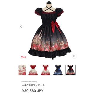 ヴィクトリアンメイデン アリスの通販 76点 | Victorian maidenを買う