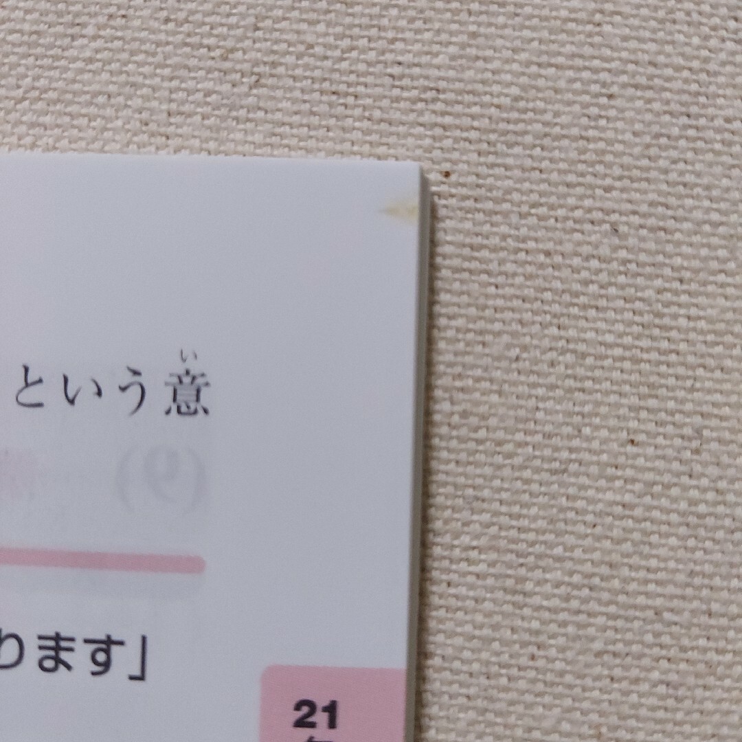 【2冊セット】英検5級 絵単 & 過去6回全問題集(2022年度) エンタメ/ホビーの本(資格/検定)の商品写真