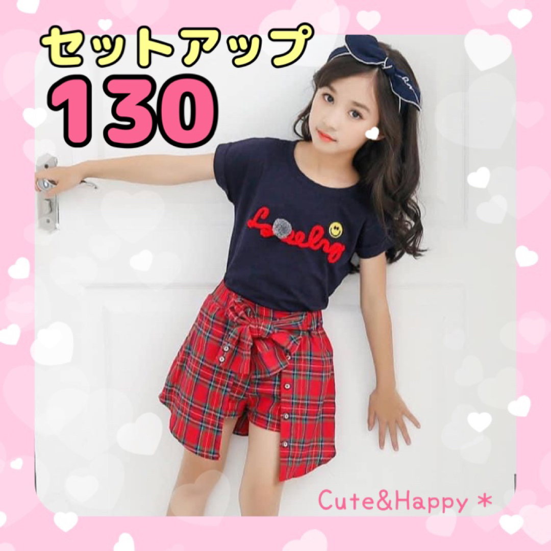 130 チェックスカート セットアップ 子供服 おしゃれ女子 夏服 2点