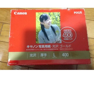 キヤノン(Canon)の写真用紙(その他)