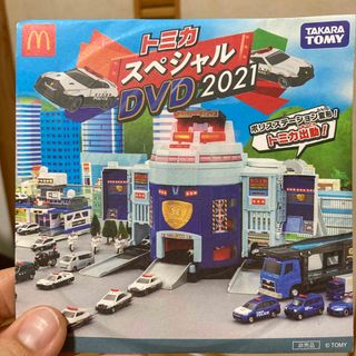 マクドナルド(マクドナルド)のトミカDVD2021(キッズ/ファミリー)