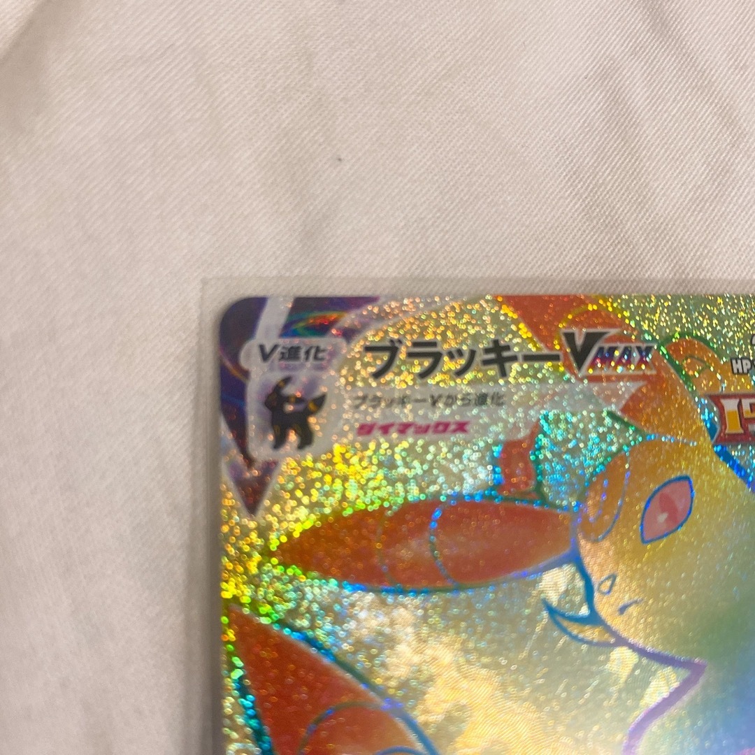ポケモン(ポケモン)のブラッキー　vmax HR エンタメ/ホビーのトレーディングカード(シングルカード)の商品写真