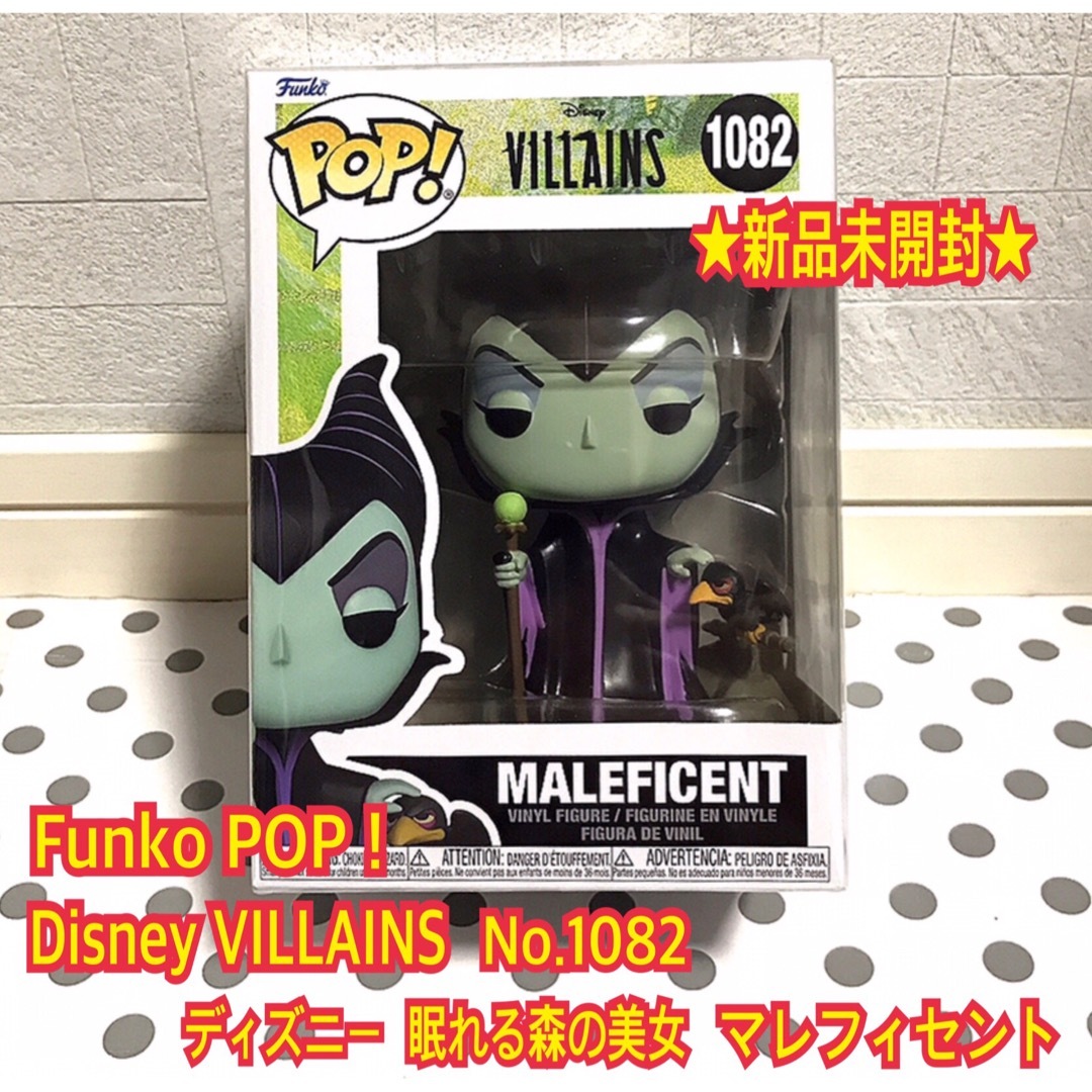 FUNKO POP！ヴィランズ　3体セット