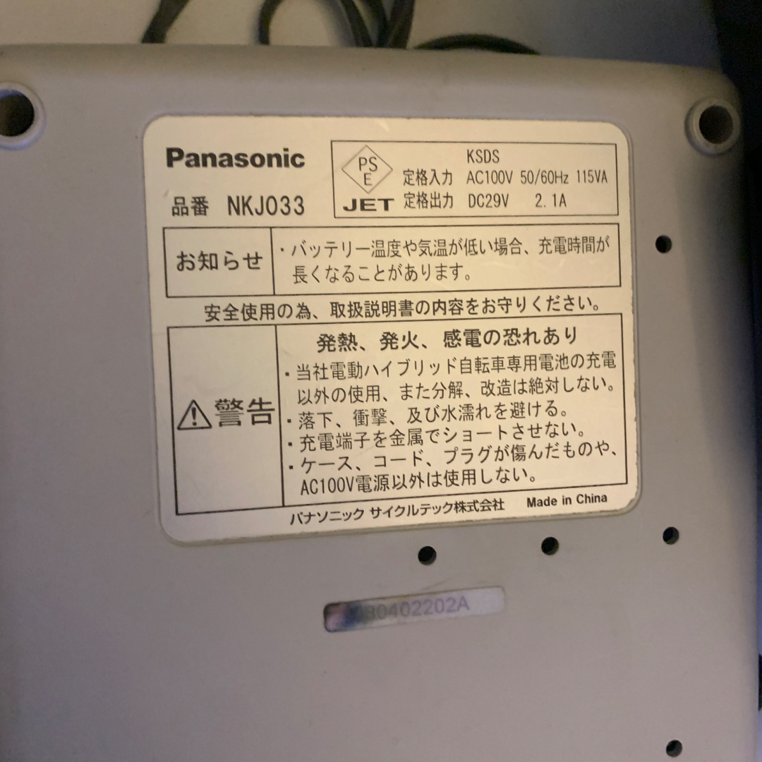 パナソニック 電動自転車用 バッテリーと充電器 12Ah パナソニック 電動自転車用 バッテリーと充電器 12Ah