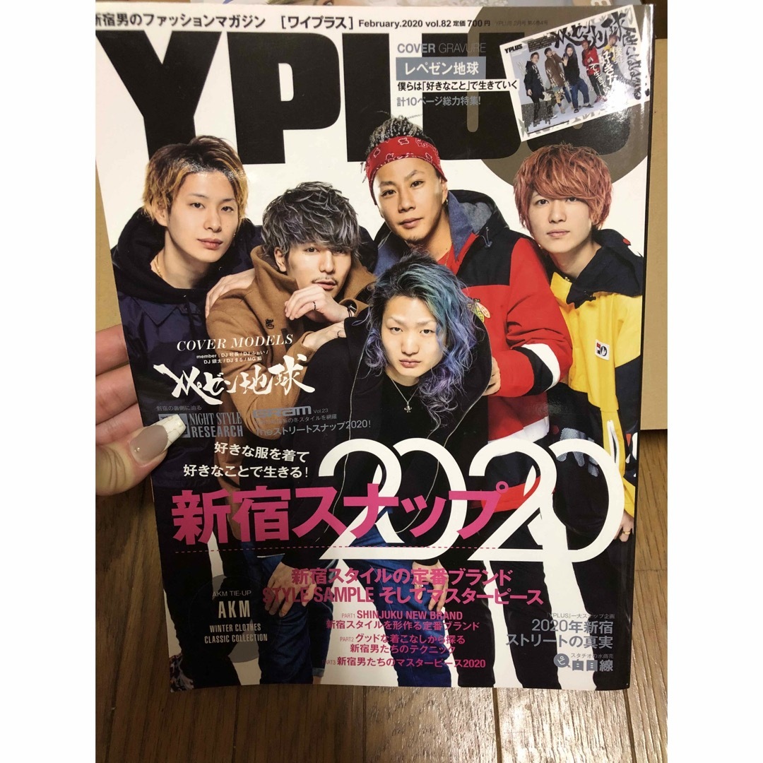 YRLUS エンタメ/ホビーの雑誌(専門誌)の商品写真