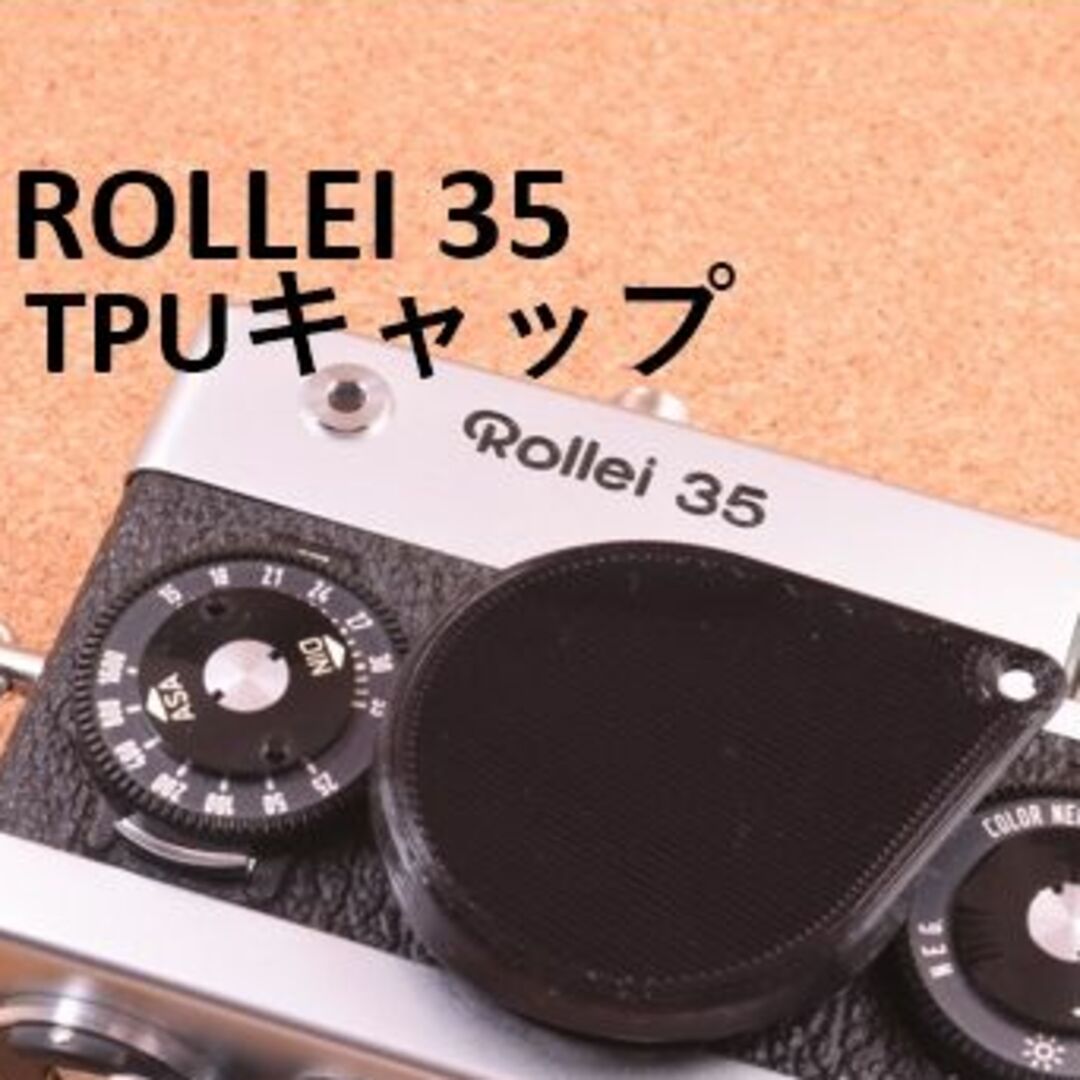 ローライ 35 用 レンズキャップ TPU グレー Rollei 35s 35T スマホ/家電/カメラのカメラ(その他)の商品写真