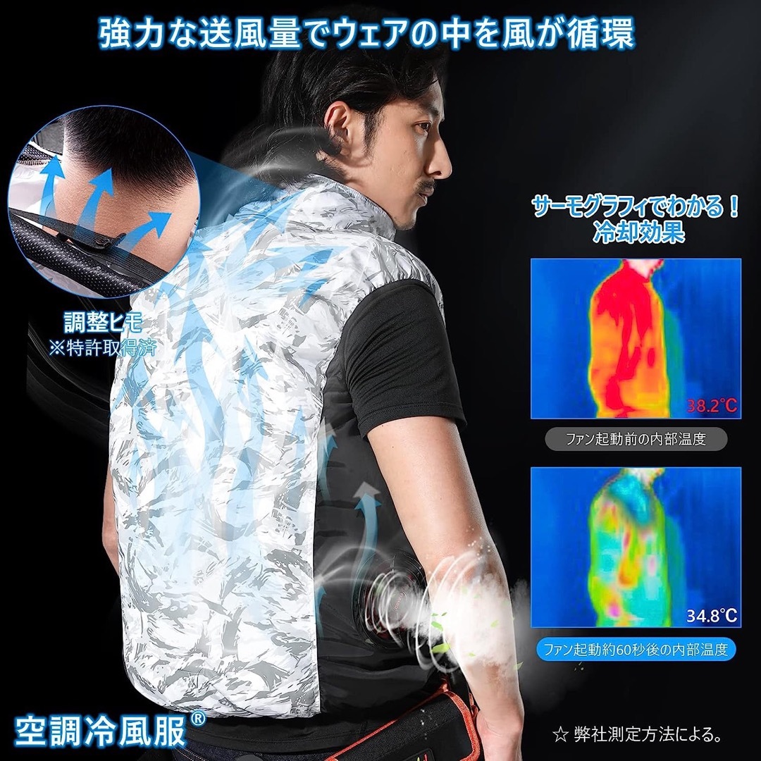 【最新式】空調作業服 ファン・バッテリー付き 空調ウェア ベスト22000mAh