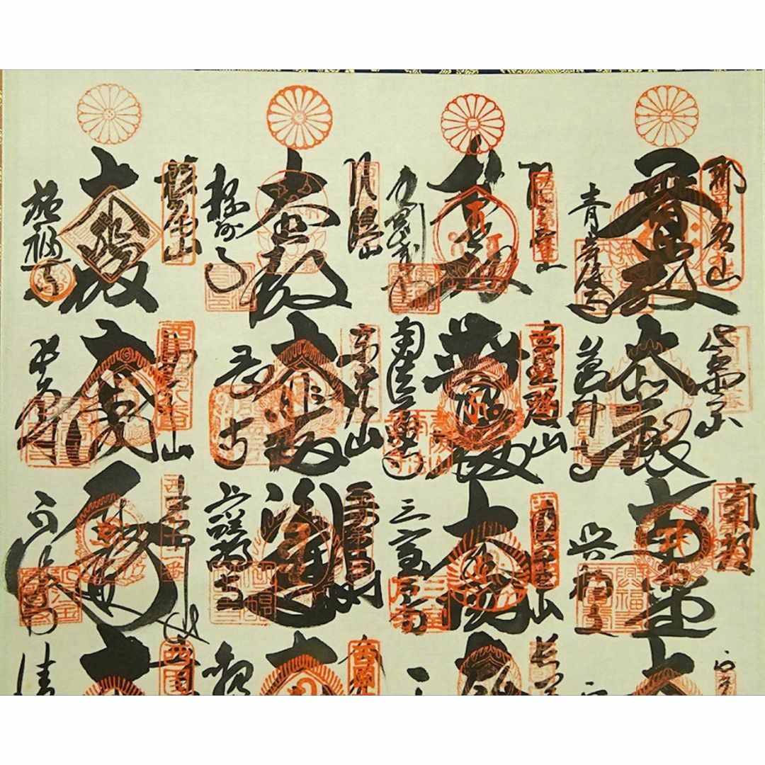 掛軸『西国三十三ヶ所霊場御朱印 観音菩薩』絹本 共箱付 掛け軸 w072515