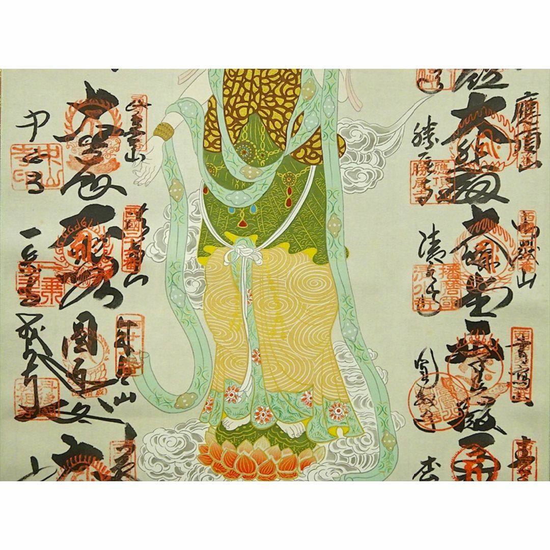 掛軸『西国三十三ヶ所霊場御朱印 観音菩薩』絹本 共箱付 掛け軸 w072515