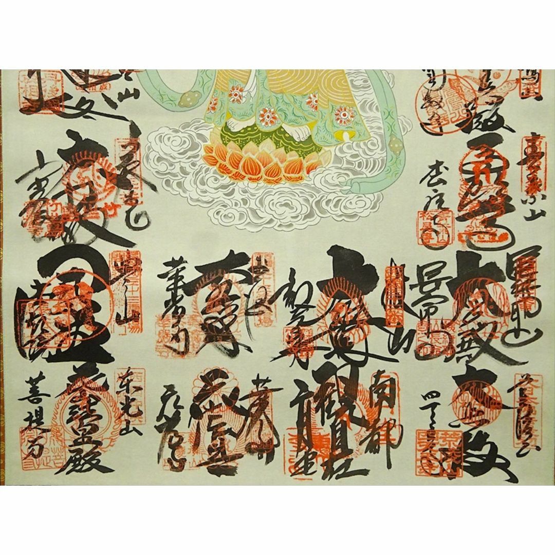 掛軸『西国三十三ヶ所霊場御朱印 観音菩薩』絹本 共箱付 掛け軸 w072515