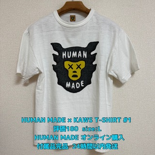 HUMAN MADE - 美品 HUMAN MADE × KAWS T-SHIRT #1 Lサイズ 白の通販 ...