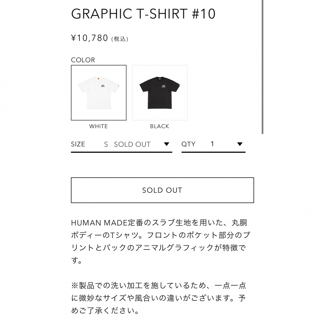 HUMAN MADE(ヒューマンメイド)のHUMAN MADE Graphic T-Shirt  #10 XLシロクマ メンズのトップス(Tシャツ/カットソー(半袖/袖なし))の商品写真