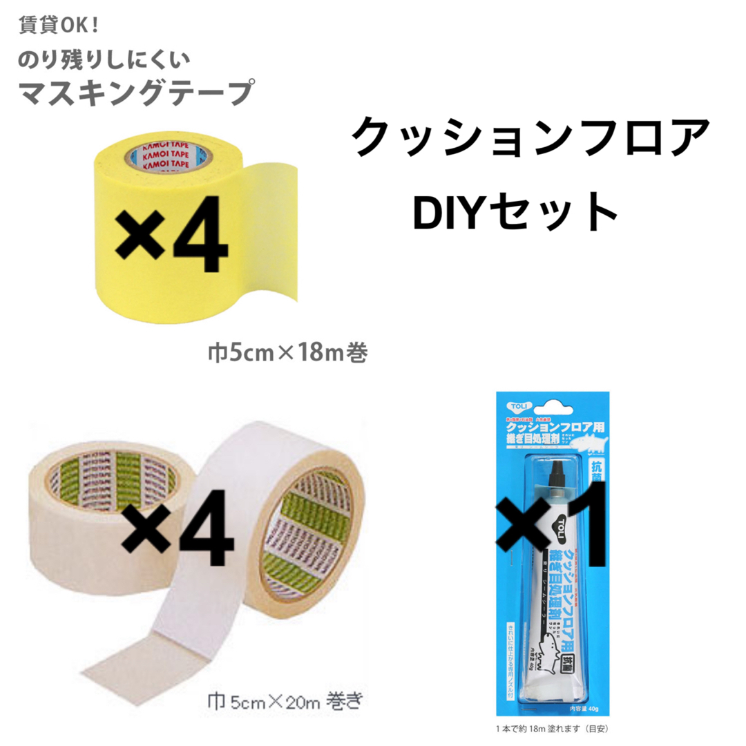 クッションフロア DIYセット（定価9,680円）の通販 by mochi shop｜ラクマ