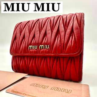 ミュウミュウ(miumiu)の【美品】ミュウミュウ 二つ折り財布 マトラッセ キルティング レッド レザー(財布)