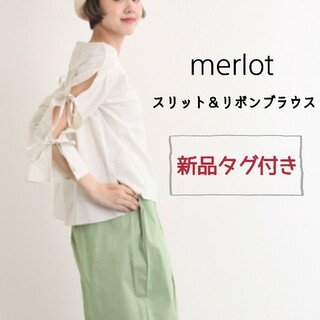 メルロー(merlot)の新品未使用品　merlot　スリット＆リボンブラウス　コットン　メルロー　綿(シャツ/ブラウス(長袖/七分))