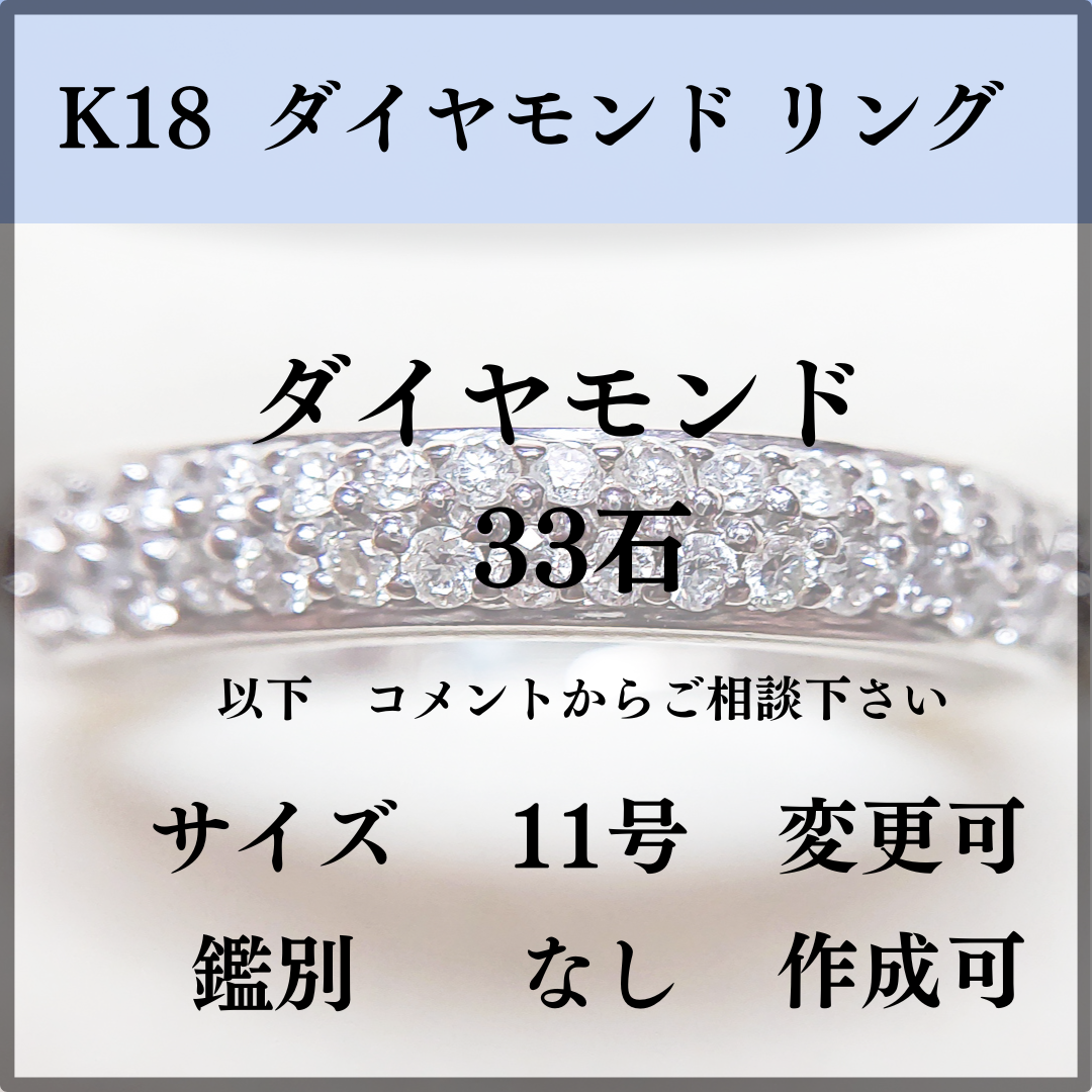 K18（18金）ダイヤモンドリング ハーフエタニティ 甲丸 ボリューム約11号サイズ直し可付属品