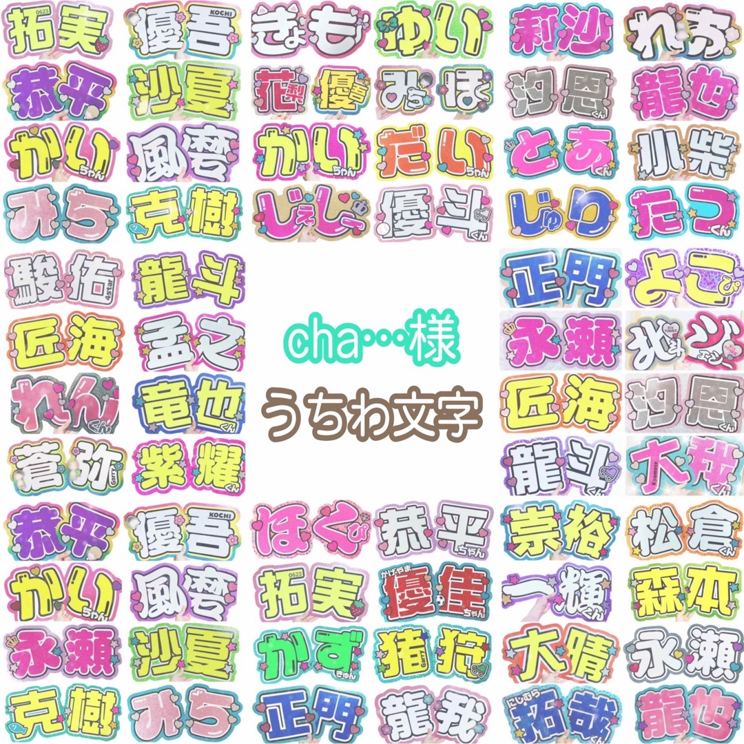 cha…様専用の通販 by ゆ's shop|ラクマ