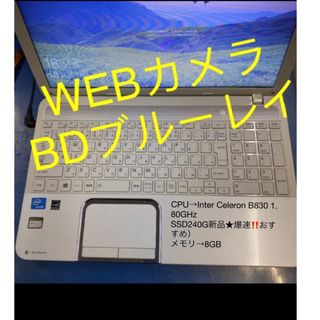 ダイナブック(dynabook)の♡中古品♡Win➓ノートパソコン★Toshiba dynabook T552(ノートPC)