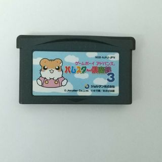 ゲームボーイアドバンス(ゲームボーイアドバンス)のAGB ハムスター倶楽部3 アドバンス　ソフト(携帯用ゲームソフト)