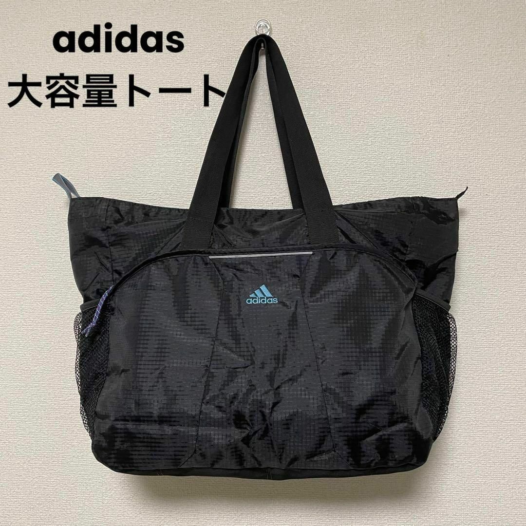 adidas(アディダス)のb29c adidas トートバッグ スポーツバッグ ロゴ刺繍 運動トレーニング スポーツ/アウトドアのトレーニング/エクササイズ(その他)の商品写真