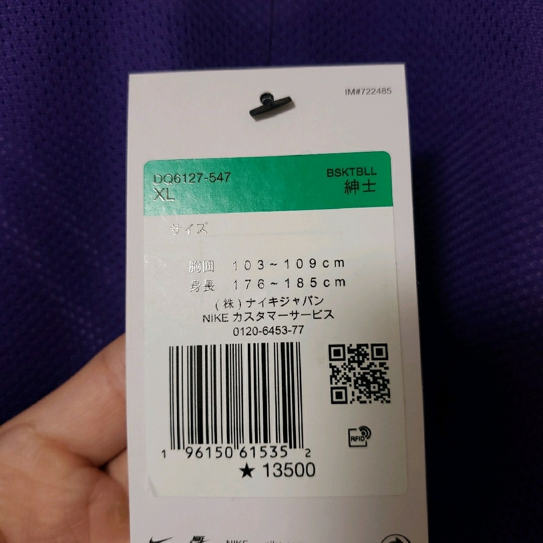 新品未使用 NIKE ナイキ レブロン フリースJKT