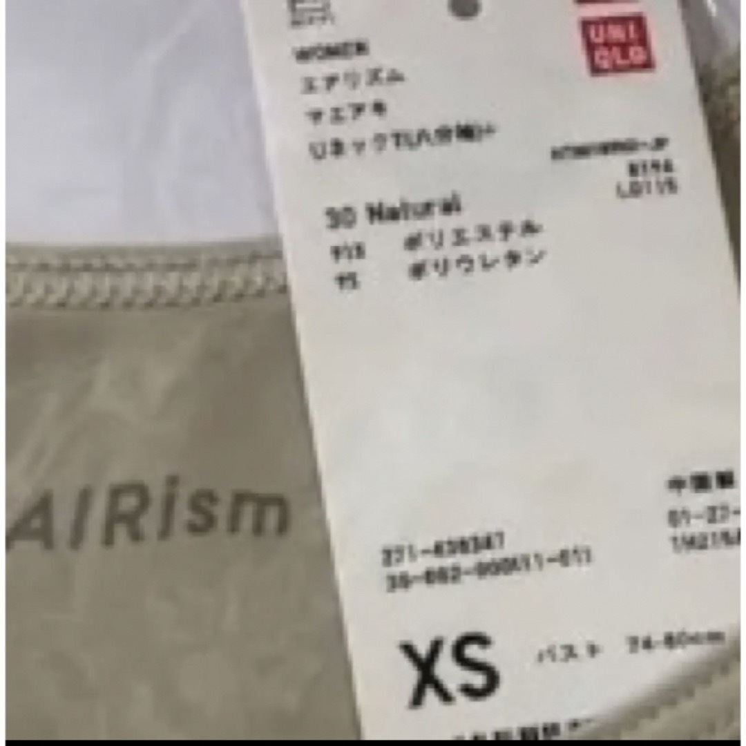 UNIQLO(ユニクロ)の★UNIQLO AIRism★ユニクロ エアリズム インナー 2点 セット レディースのレディース その他(セット/コーデ)の商品写真