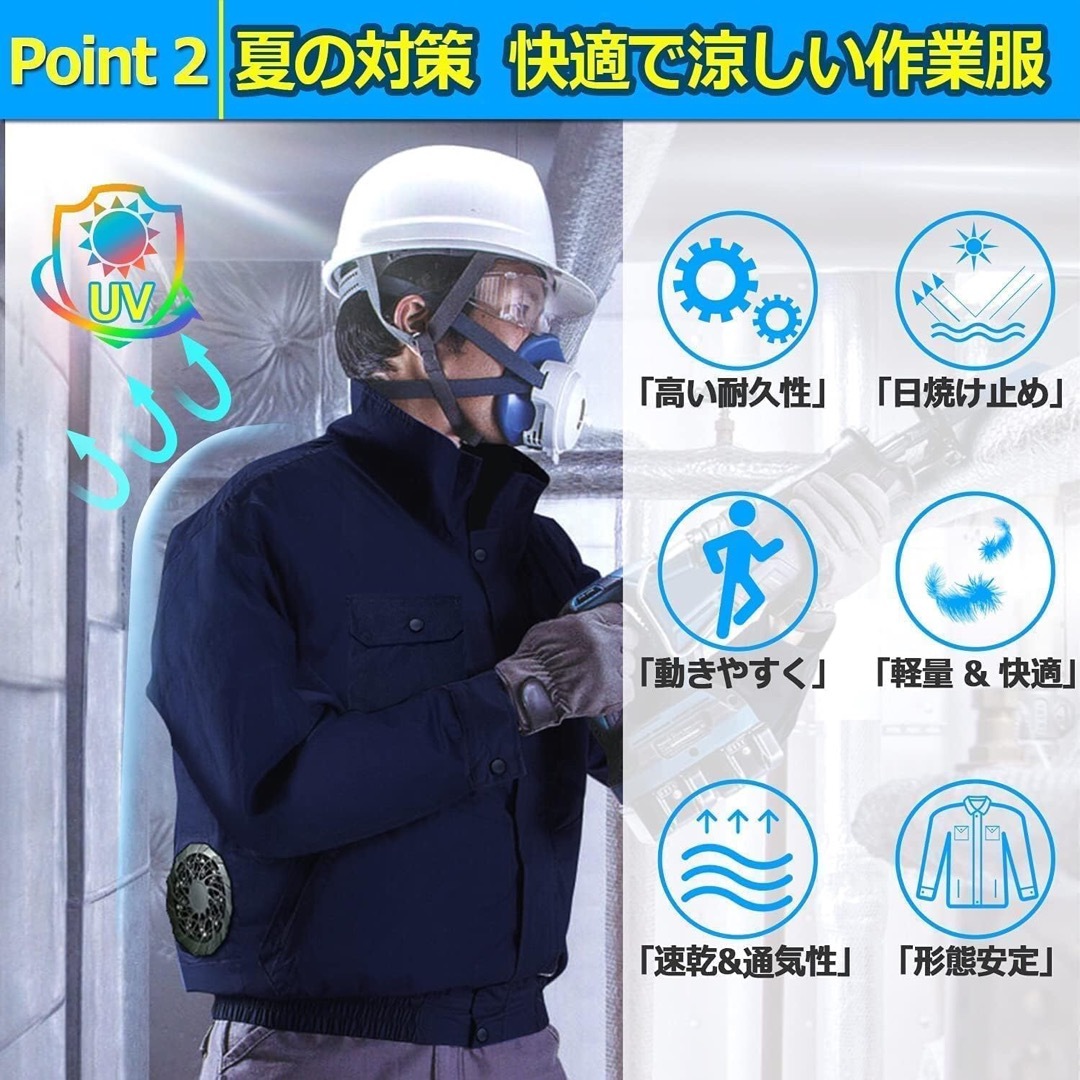 空調作業服 ファン付き スマホ/家電/カメラの冷暖房/空調(扇風機)の商品写真