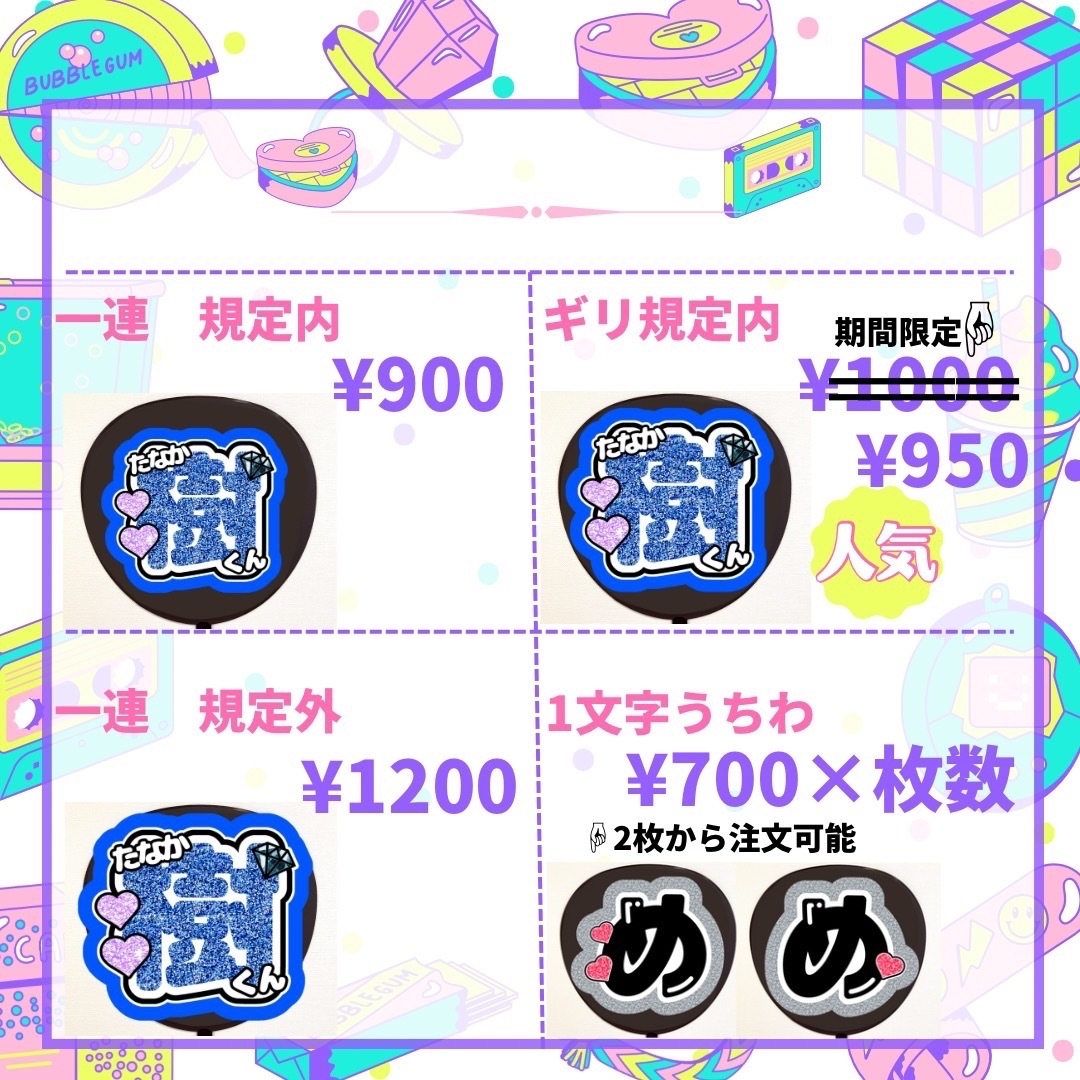 ♡オーダーシート♡ うちわ文字 印刷 ハンドメイド 連結うちわ-