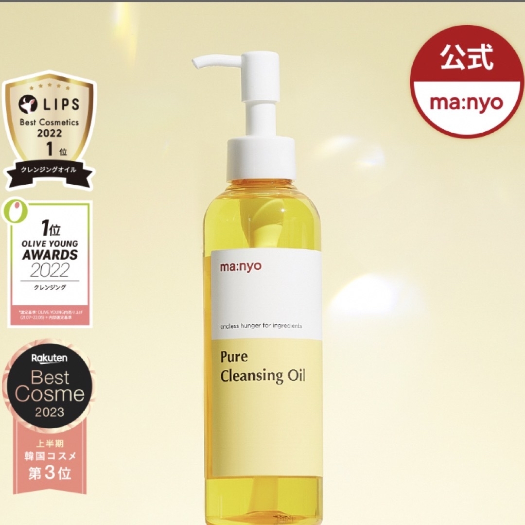 魔女工場 クレンジング 300ml 2本セット | フリマアプリ ラクマ