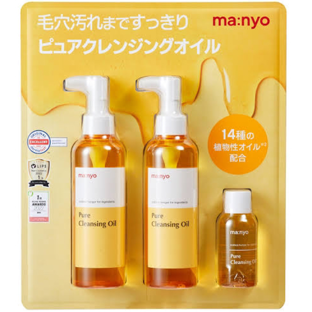 魔女工場 クレンジング 300ml 2本セット