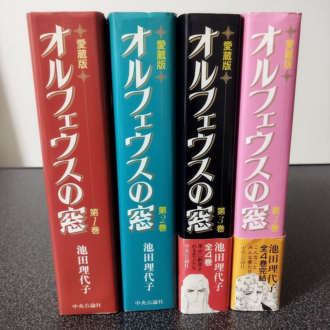 オルフェウスの窓　池田理代子　レコード