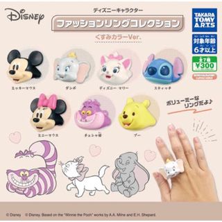 2ページ目 - ディズニー リング(指輪)の通販 600点以上 | Disneyの ...