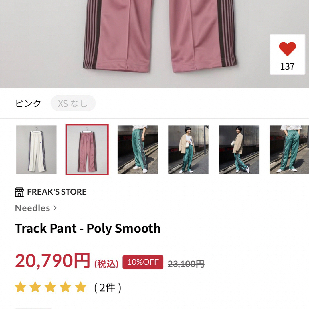 Needles(ニードルス)のneedles  trackpant polysmooth ピンク レディースのパンツ(その他)の商品写真