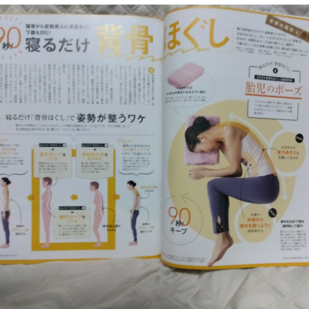 日経 Health (ヘルス) 2018年 10月号 エンタメ/ホビーの雑誌(生活/健康)の商品写真