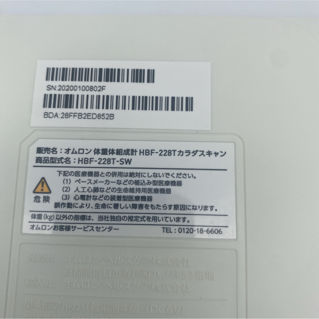 OMRON(オムロン)のあやりん様専用　オムロン　カラダスキャン　HBF-228T-SW OMRON スマホ/家電/カメラの美容/健康(体重計/体脂肪計)の商品写真