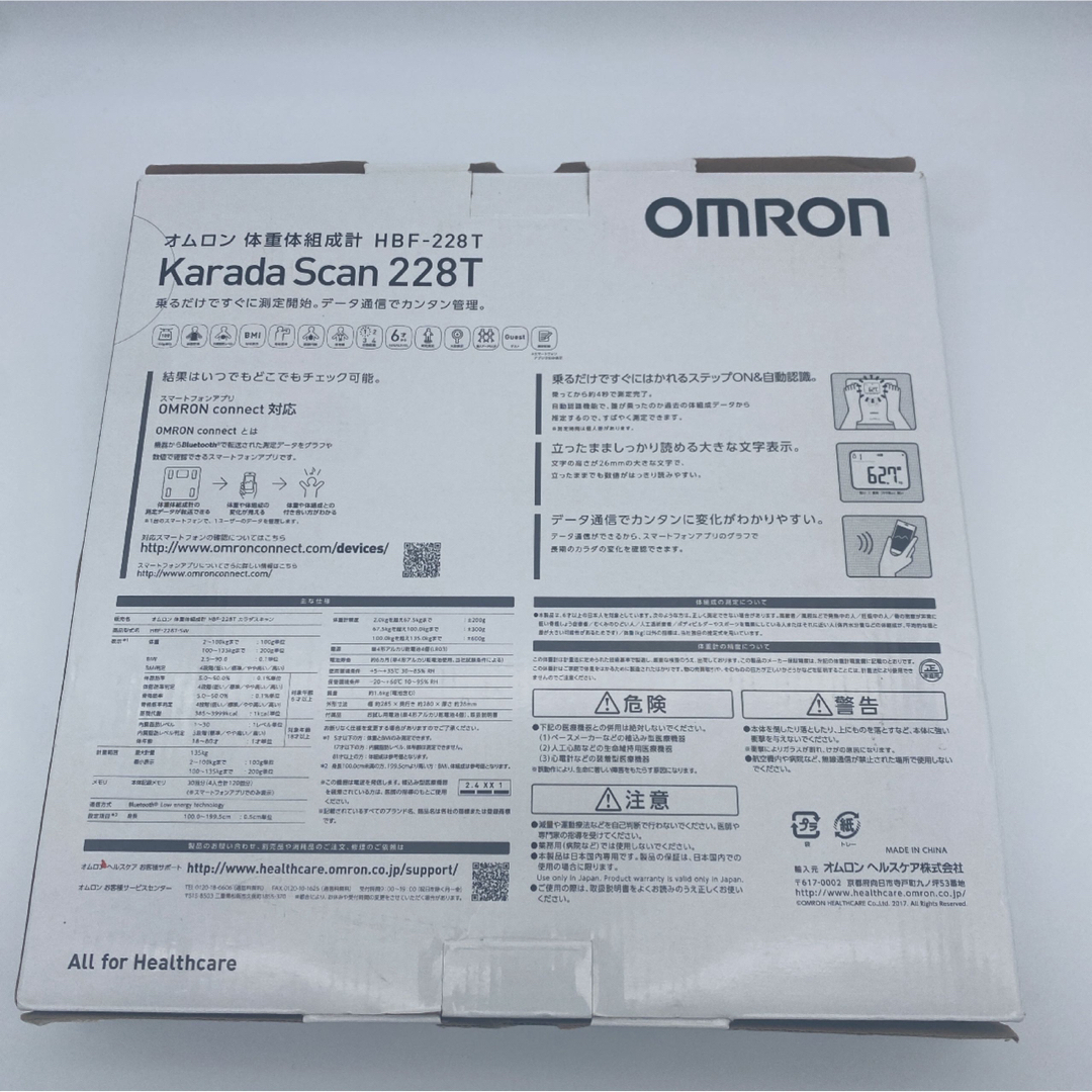 OMRON(オムロン)のあやりん様専用　オムロン　カラダスキャン　HBF-228T-SW OMRON スマホ/家電/カメラの美容/健康(体重計/体脂肪計)の商品写真