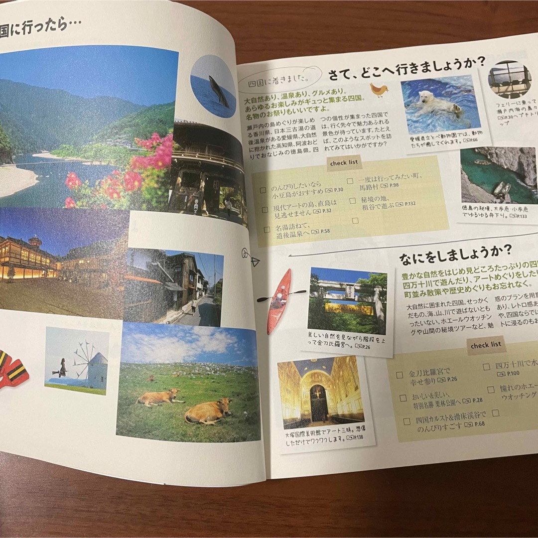 ことりっぷ　四国 エンタメ/ホビーの本(地図/旅行ガイド)の商品写真