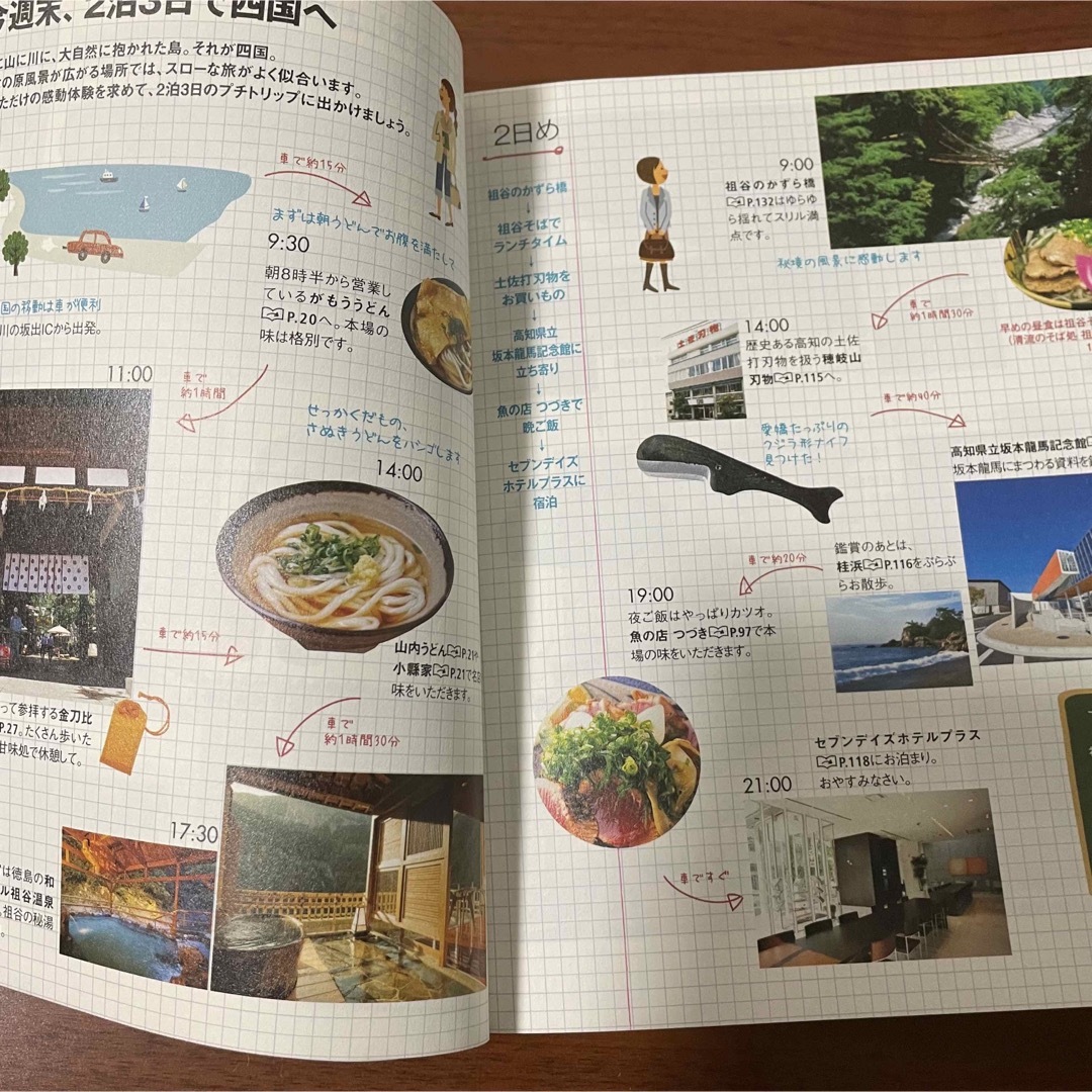 ことりっぷ　四国 エンタメ/ホビーの本(地図/旅行ガイド)の商品写真