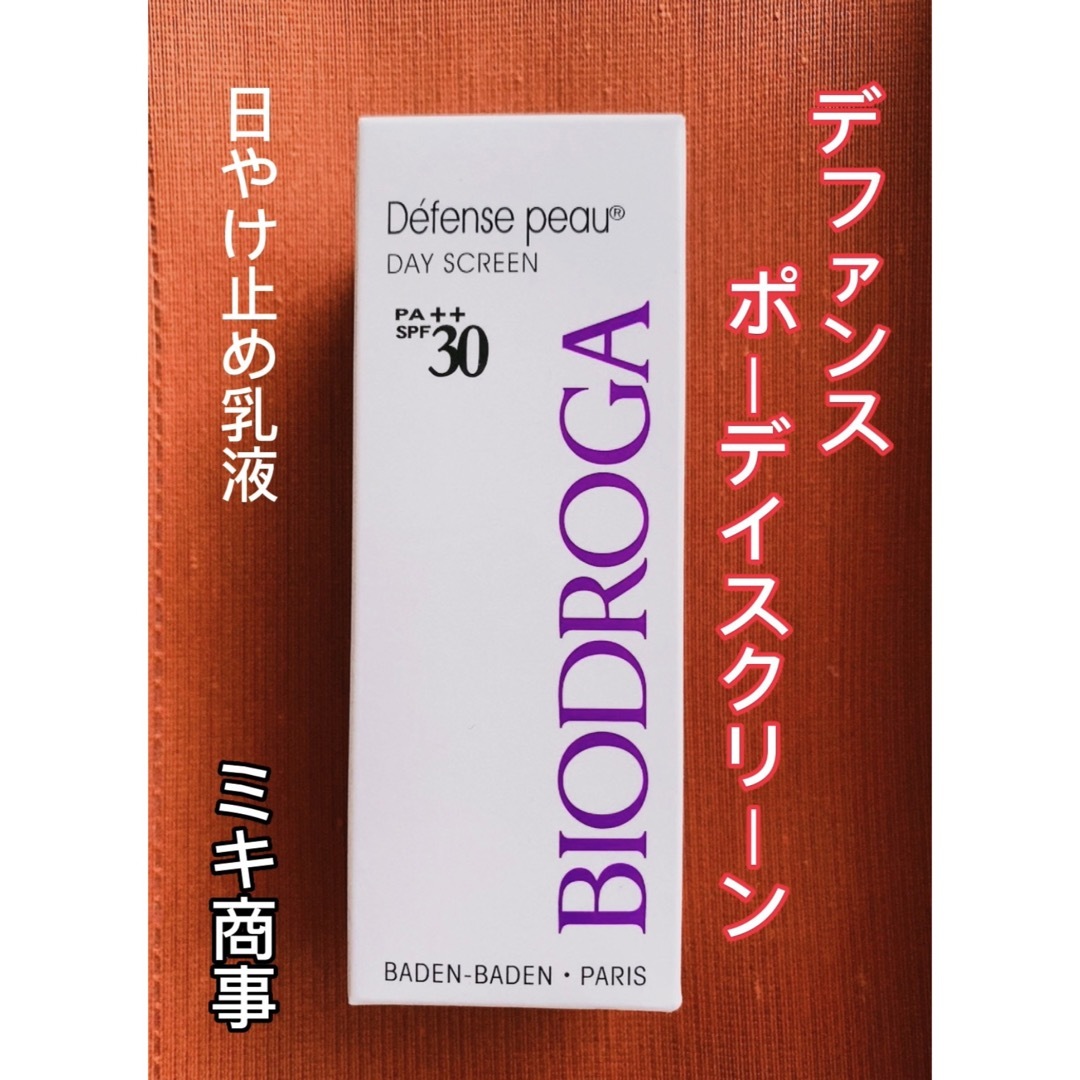 ビオドラガ デファンス ポー デイスクリーン 日やけ止め乳液 ミキ商事 ...