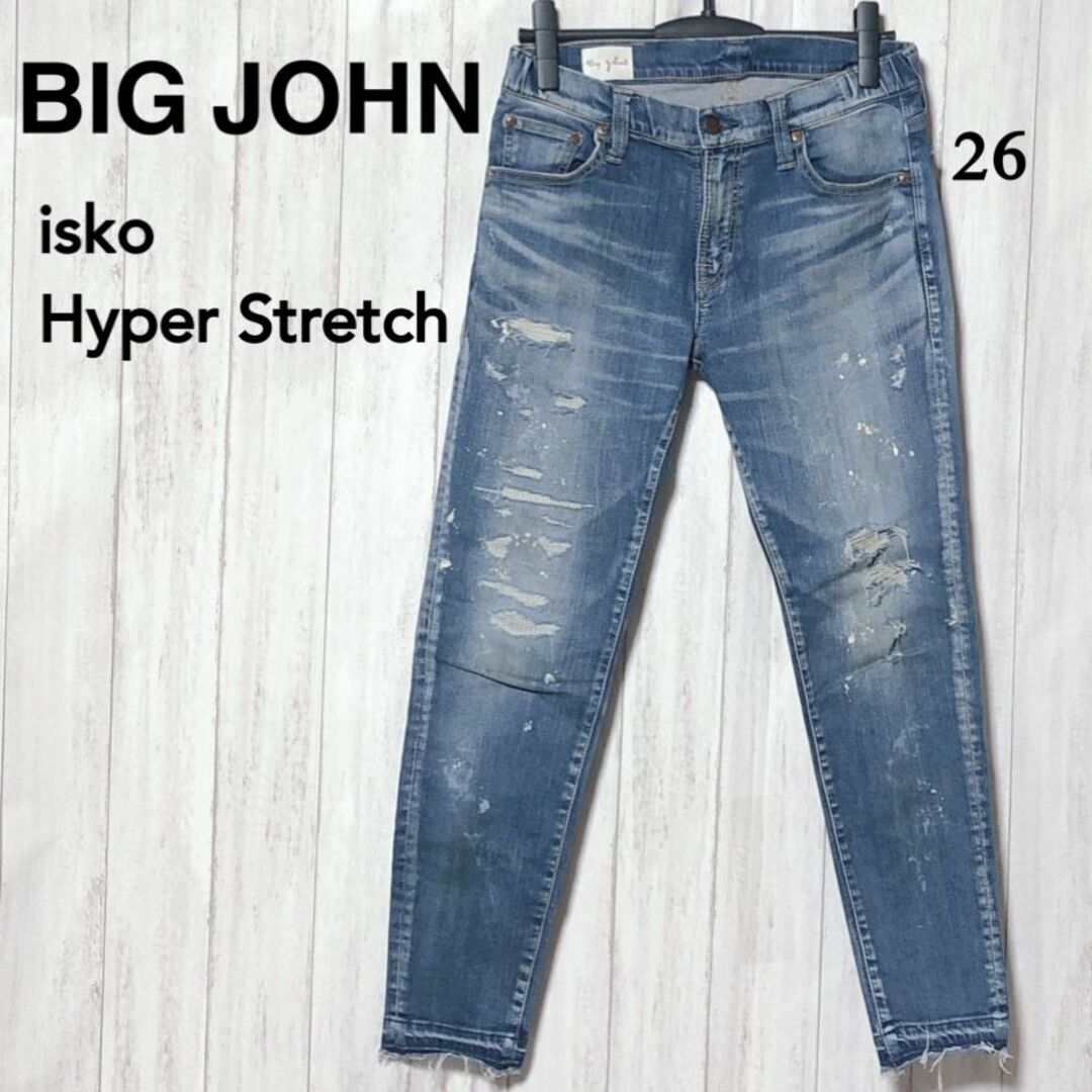 BIG JOHN ハイパーストレッチデニム 26/ビッグジョン ISKO 加工