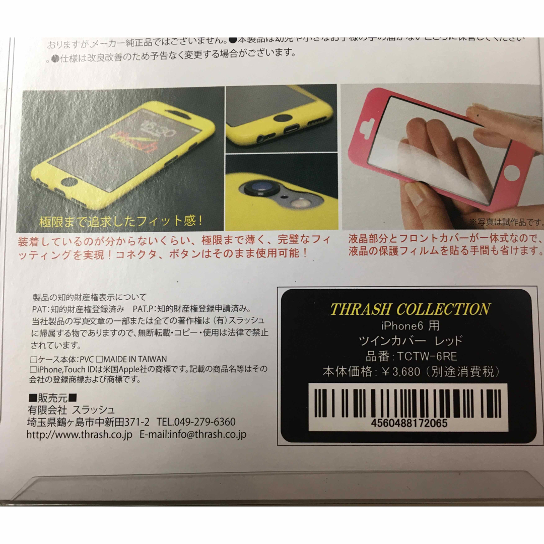 iPhone(アイフォーン)のiPhone6,6s対応　ソフトフルカバーケース スマホ/家電/カメラのスマホアクセサリー(モバイルケース/カバー)の商品写真