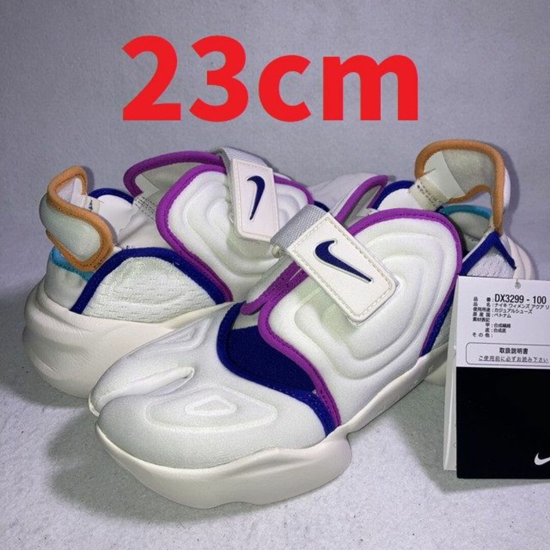NIKE - アクア リフト 白 青 紫 オレンジ 23cm 箱下半分付きの通販 by