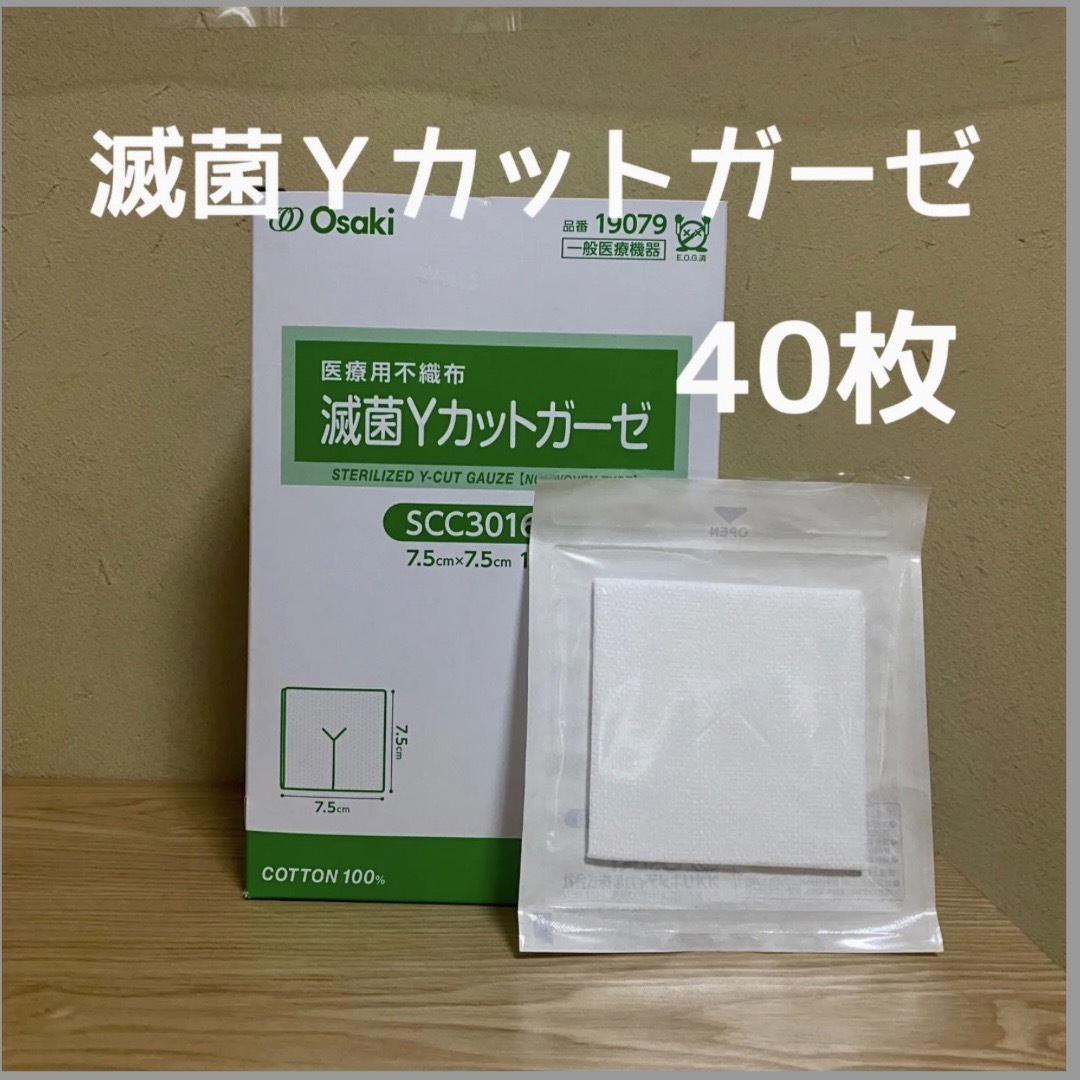 直送商品 yカットガーゼ40枚 救急 直送商品 yカットガーゼ40枚 救急