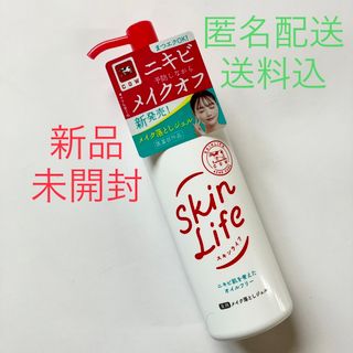 ギュウニュウセッケン(牛乳石鹸)の【新品未開封】スキンライフ☆メイク落としジェル☆W洗顔不要(クレンジング/メイク落とし)